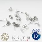  серьги детали 316L нержавеющая сталь catch есть аксессуары детали серебряный примерно 1.2cm 10 пара 5mm flat тарелка есть металл аллергия соответствует хирургический оптовый склад 