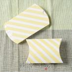  подарочная коробка pillow box полоса белый × желтый 140mm 10 листов сборка тип упаковка упаковка box 