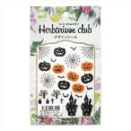Harbarium club(ハーバリウムクラブ) ハーバリウムシール ハロウィン 88×150mm 1枚 1ヶ レジンクラブ シール ハーバリウム用