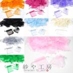 ジュエリー袋 オーガンジー 【選べ