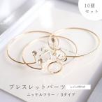  браслет детали resin рамка-оправа имеется Gold 56mm 10 шт 10 штук рука колесо браслет фундамент resin примерно 5.6cm аксессуары детали оптовый склад 