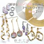 フラットワイヤー ゴールド シルバー レジン アクセサリーパーツ パーツ ゴールド シルバー 約5m 幅3mm 厚み1mm ワイヤー レジン枠 問屋