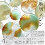 シリコンモールド 地層 プレート 島 海岸 断層 アクセサリー パーツ 海 深海 立体 ラウンド ドロップ 四角 レジン シリコン モールド 問屋