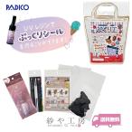 ぷっくりシールに変身キット ぷくリエ