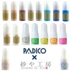 宝石の雫 レジン着色剤 パジコ PADICO レジン専用着色剤 UVレジン 着色液 レジン液 パールカラー ネオンカラー パール ネオン 偏光パール