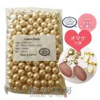 コットンパール 丸 キスカ 10mm 1cm 200個 おまけ付 新興真珠 新興パール 日本製 コットン 綿 パール パーツ 両穴 通し穴 丸玉 ハンドメイドパーツ