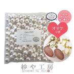 コットンパール パーツ 新興真珠 新興パール 日本製 丸 両穴 ホワイト 14mm 1.4cm 100個 おまけ付