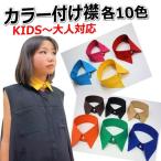 Yahoo! Yahoo!ショッピング(ヤフー ショッピング)[ネコポス可] つけ襟 綿生地 無地 カラー10色 ダンス衣装 シンプル かわいい 付け襟 襟 取外し可能 シャツスタイル ダンス ヒップホップ コスプレ 仮装 結婚式
