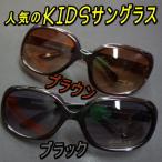 Yahoo! Yahoo!ショッピング(ヤフー ショッピング)ダンス UVカット サングラス 紫外線カット 伊達メガネ ブラック ブラウン ダンス衣装 ヒップホップ 子供用 キッズ イベント コスチューム パーティー おしゃれ