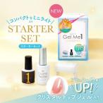  гель mi- one стартер комплект (gelme1 гель ногти LED свет. ... беж Stop гель )