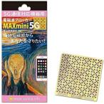  Maruyama тип пружина MAXmini5G электромагнитные волны b запирающийся шкафчик 1 листов входит ( Uni kayunica Maruyama .. Max Mini пять ji-)max mini 5g mini5g электромагнитные волны меры предотвращение b запирающийся шкафчик смартфон 