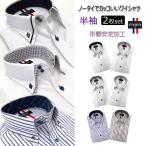 半袖 ワイシャツ カッターシャツ Yシャツ メンズ 2枚セット L/LL/3L 大きいサイズ クールビズ ビジネス デュエボタンダウン 形態安定 おしゃれ ブランド 父の日