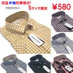 ワイシャツ 半袖 Sサイズ メンズ 形態安定 Yシャツ ボタンダウン カッタウエイ メール便送料無料