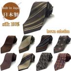  галстук сделано в Японии шелк 100% чай Brown полоса проверка маленький рисунок одноцветный peiz Lee бизнес День отца подарок модный почтовая доставка бесплатная доставка 