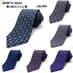  галстук сделано в Японии шелк 100% шелк маленький рисунок модный День отца подарок почтовая доставка бесплатная доставка 