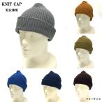 ショッピングニット帽 ニット帽 ワッチ メンズ レディース 男女兼用 防寒 冬