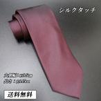  галстук мужской одноцветный .. мужчина . устройство на работу деятельность модный постоянный день совершеннолетия почтовая доставка бесплатная доставка 