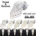  галстук шелк 100% свадьба белый silver gray ... party формальный праздничные обряды . оборудование одноцветный одноцветный рисунок мелкий рисунок маленький рисунок есть перевод дешевый модный 