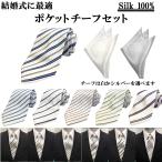  галстук pocket square есть шелк 100% свадьба белый silver gray ... party формальный праздничные обряды . оборудование одноцветный одноцветный рисунок полоса есть перевод модный 