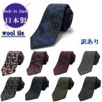  галстук сделано в Японии шерсть шелк хлопок есть перевод peiz Lee голубой красный серый бизнес подарок модный дешевый 