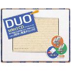 DUOセレクト CD
