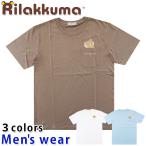 リラックマ 半袖 Tシャツ メンズ サンエックス クマ プリント グッズ メール便送料無料 RK1132-244B