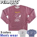 スヌーピー 裏ボア トレーナー メンズ スウェット グッズ PEANUTS 条件付き送料無料 S1324-580SP