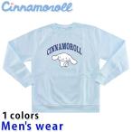  Cinnamoroll обратная сторона ворсистый футболка мужской sina Monroe ru Sanrio товары условия имеется бесплатная доставка CR1324-651