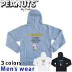  Snoopy парка с капюшоном мужской тренировочный товары PEANUTS собака условия имеется бесплатная доставка S1344-121B