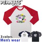 スヌーピー 七分袖 Tシャツ メンズ PEANUTS 犬 プリント グッズ メール便送料無料 S1243-44A