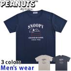 スヌーピー 半袖 Tシャツ メンズ ドライ PEANUTS 犬 グッズ メール便送料無料 S1152-238B
