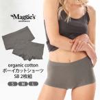 オーガニックコットンボーイカットシ...