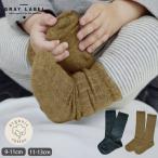 [SALE|30%OFF] органический хлопок baby ребра гольфы GRAY LABEL