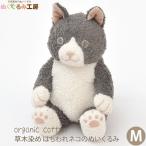 Yahoo! Yahoo!ショッピング(ヤフー ショッピング)オーガニックコットン 草木染め はちわれネコのぬいぐるみ Ｍ ぬくぐるみ工房