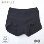 オーガニックコットン サニタリーショーツ レギュラー SISIFILLE
