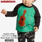 オーガニックコットン ベビーTシャツ(長袖) Music Keeps You Alive Nadadelazos（ナダデラゾス）