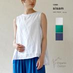 オーガニックコットン ヒラリノースリトップ sisam
