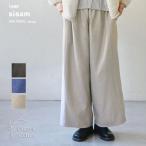 オーガニックコットン フランネルリラックスパンツ sisam