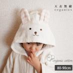  небо . нет . baby органический хлопок ванна пончо купальный халат уголок имеется манто 