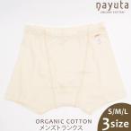 オーガニックコットン メンズトラ�