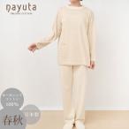 オーガニックコットン 春秋用パジャマ ナユタ 綿100 ナイトウエア レディース ルームウエア オールシーズン 生地 女性用 敏感肌 婦人 日本製