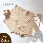 オーガニックコットンメンズフライス...