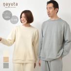 オーガニックコットン 裏起毛あったか スウェットシャツ ナユタ レディース メンズ スウェット トレーナー トップス 定番 綿100 日本製 あったか nayuta 裏起毛