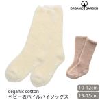  органический хлопок baby таблица пирог ru гольфы ORGANIC GARDEN органический сад 