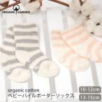  органический хлопок baby пирог ru окантовка носки ORGANIC GARDEN органический сад 