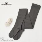 ショッピングタイツ オーガニックコットン 五倍子 プレーンタイツ ナチュラルブラック M-L オーガニックガーデン