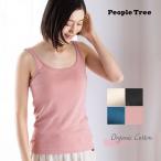 オーガニックコットン ベーシック キャミソール PeopleTree ピープルツリー ノースリーブシャツ カットソー レディース トップス 春 夏 おしゃれ フェアトレード
