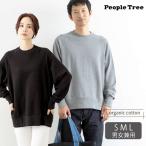 オーガニックコットン 裏毛スウェットトップ PeopleTree フェアトレード ピープルツリー