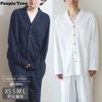 オーガニックコットン ダブルガーゼ 男女兼用パジャマ PeopleTree フェアトレード ピープルツリー