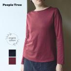 オーガニックコットン ダブルガーゼ ボートネック PeopleTree ピープルツリー フェアトレード